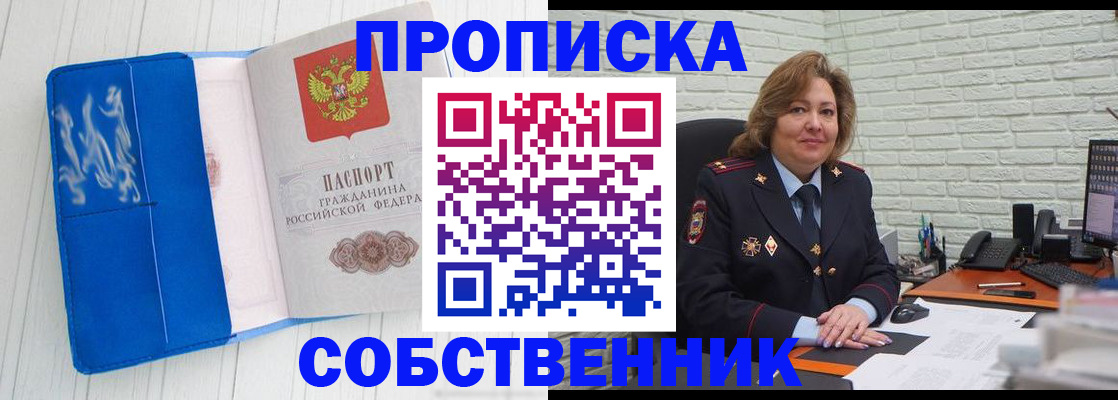 прописка законно в Темрюке