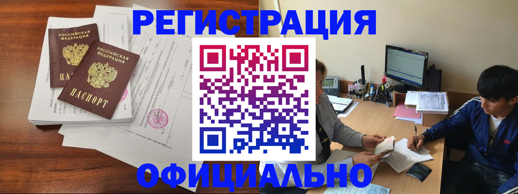 временная регистрация надежно в Темрюке