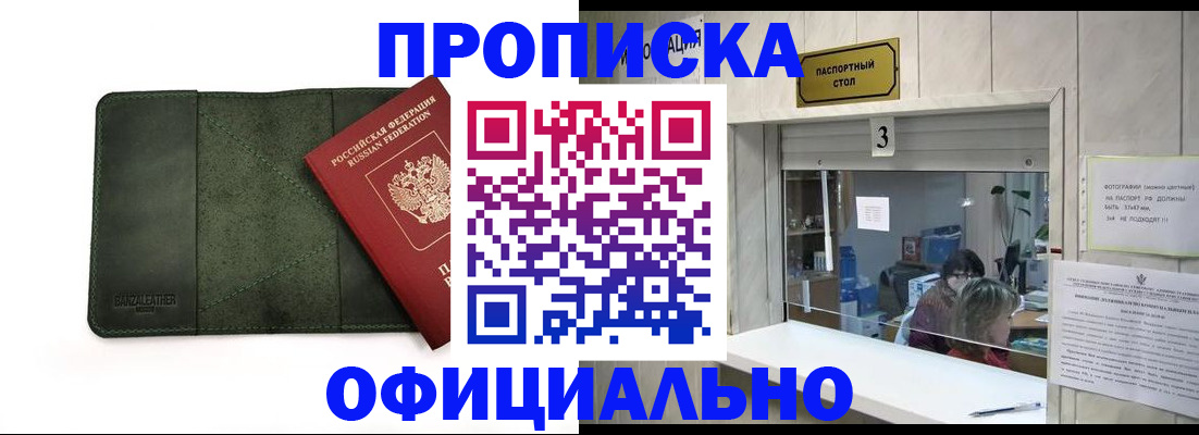 временная регистрация 2025 в Темрюке