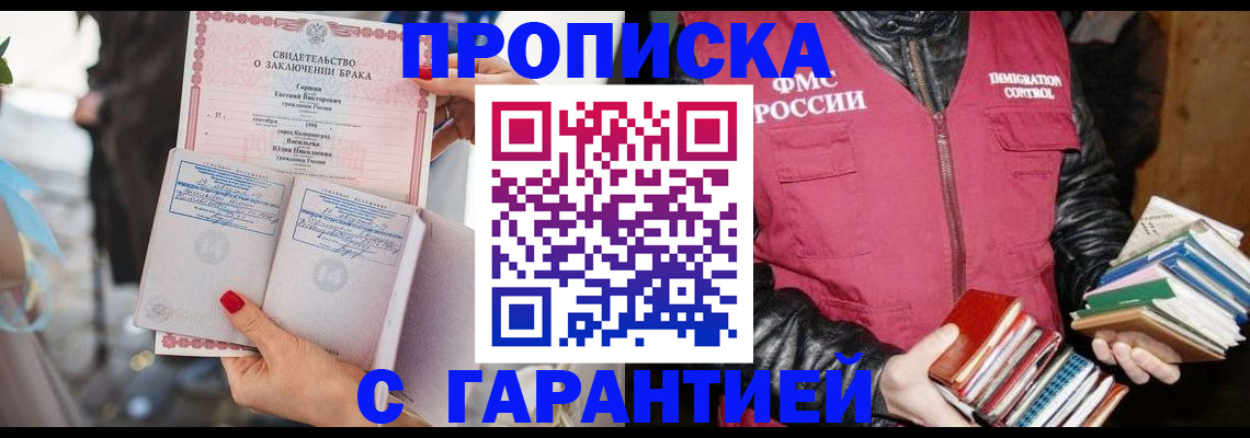 временная регистрация поиск в Темрюке