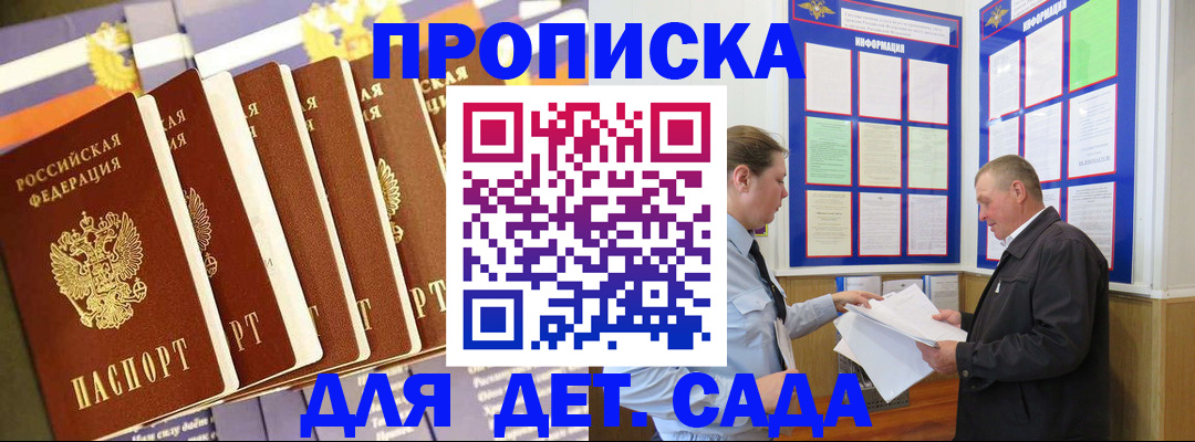 прописка регистрация в Темрюке