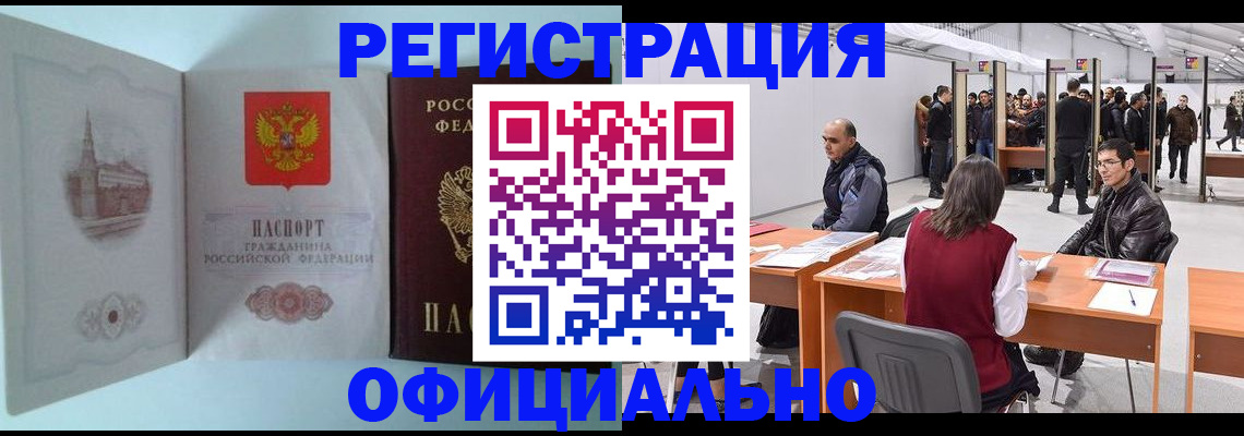 прописка для школы в Темрюке